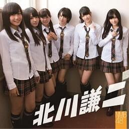 Cover image for 北川謙二 (Kitagawa Kenji) - Theater Edition