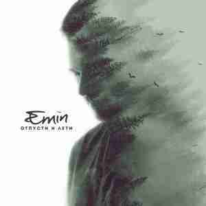 Album cover art for "Отпусти и лети (Release and fly)" by EMIN
