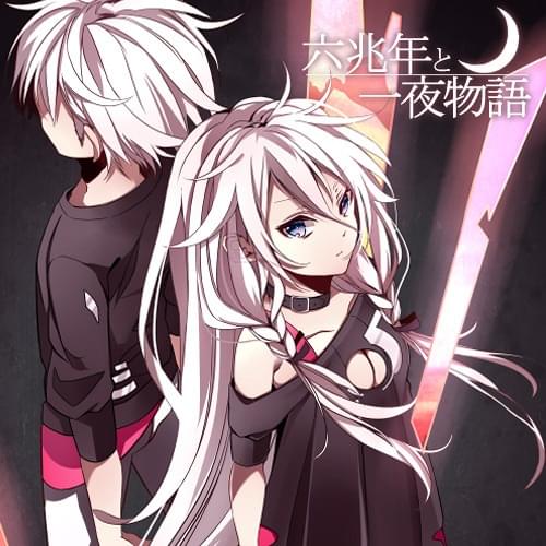 六兆年と一夜物語 (Rokuchou Nen to Ichiya Monogatari) by ​kemu