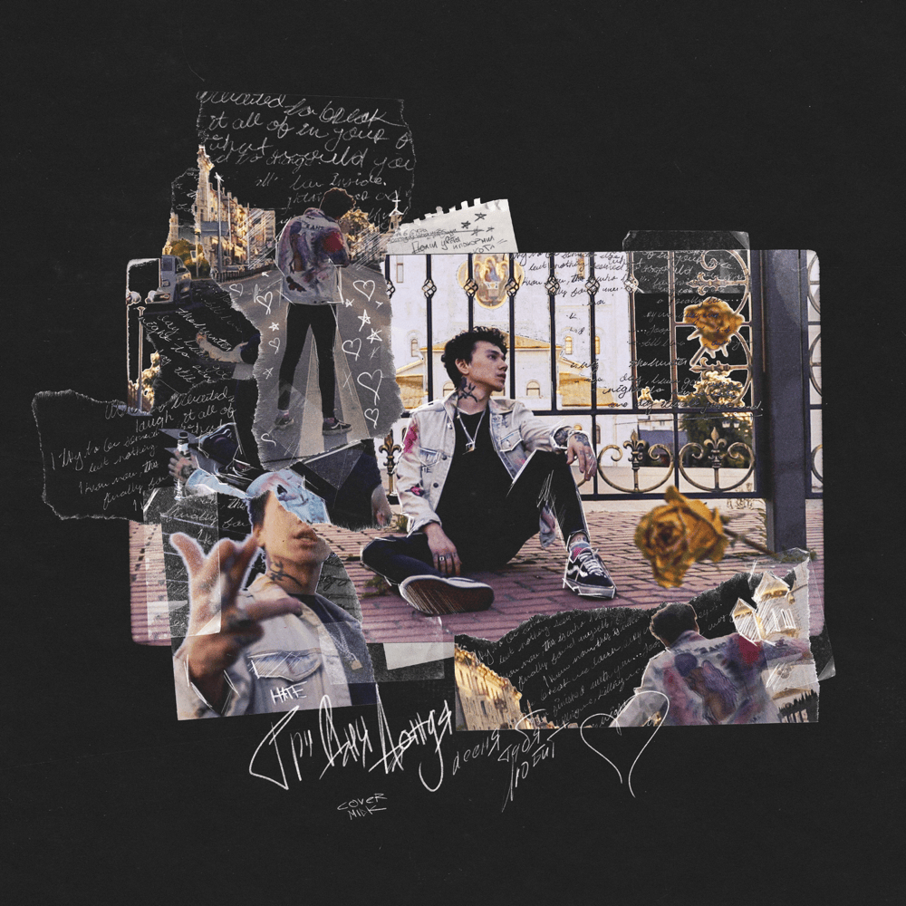 Album cover art for "Тебя любить (To Love You)" by Три дня дождя (TDD)