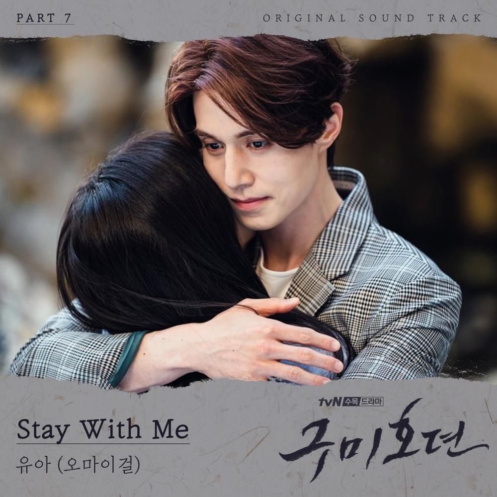Album cover art for "Stay With Me" by YooA