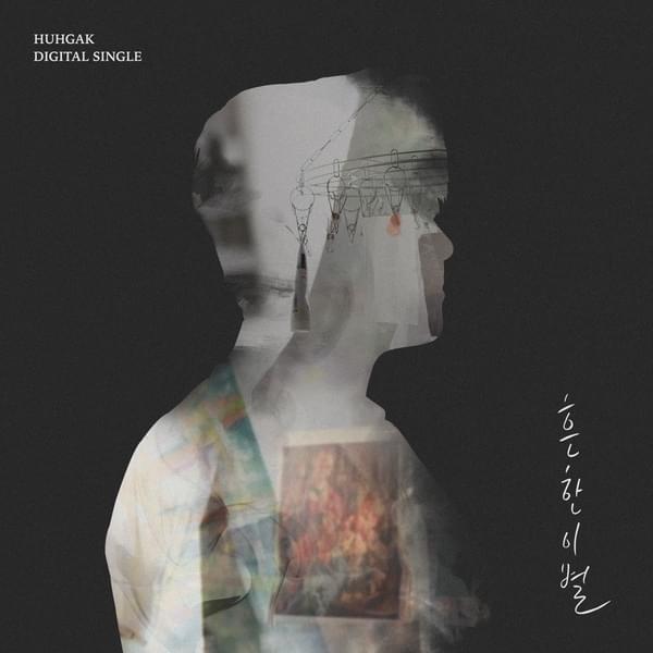 흔한 이별 (Empty Words) (Instrumental) by Huh Gak (허각)