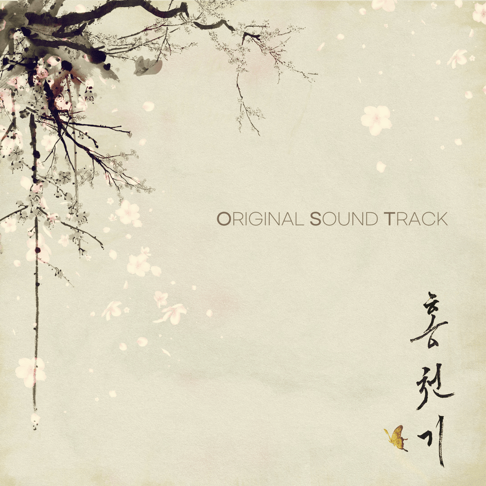 Album cover art for "긴 잠 (A Long Sleep)" by ISU (MC The Max)