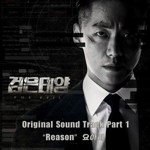 Reason (Instrumental) by Yoari (요아리)