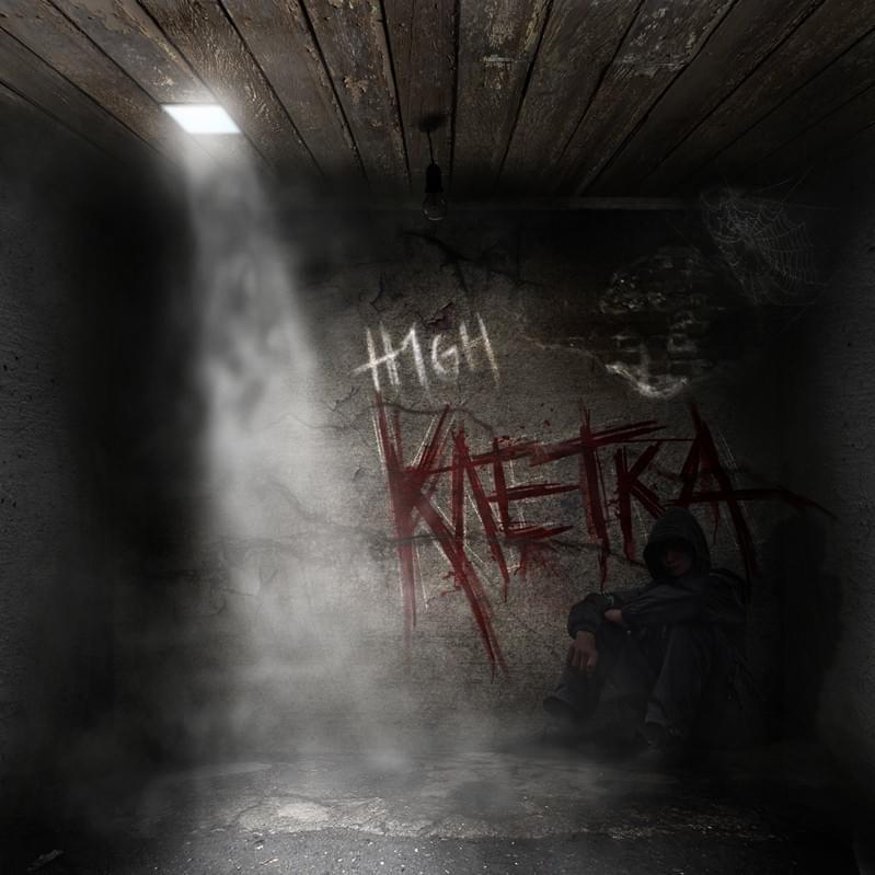 Замкнутым в пространстве (Confined in space) by H1GH
