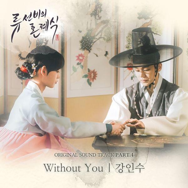 Without You by Kang In Soo (강인수)