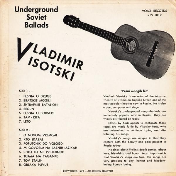 Песня о друге (Song About Friend) by Владимир Высоцкий (Vladimir Vysotsky)