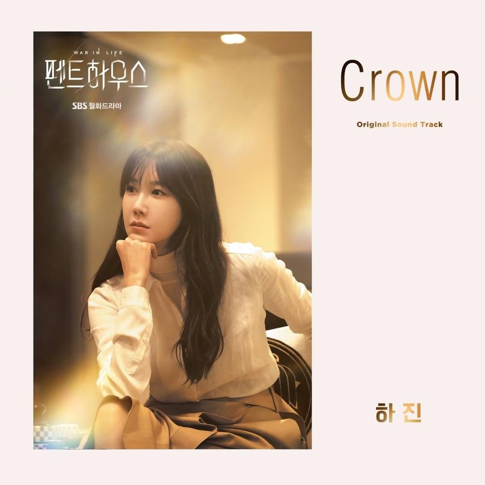 Crown (Instrumental) by HAJIN (하진)