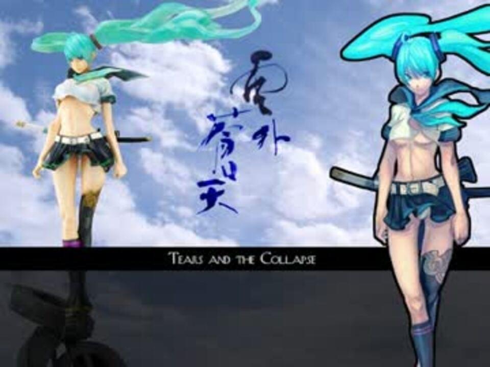 Album cover art for "雲外蒼天 (Tears and the Collapse)" by デッドボールP (Deadball-P) & 初音ミク (Hatsune Miku)