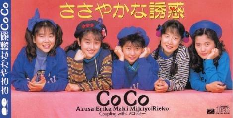 メロディー (Melody) by ココ (CoCo) (JPN)
