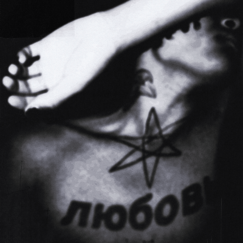 Album cover art for "​i want to die in your arms" by EKKSTACY