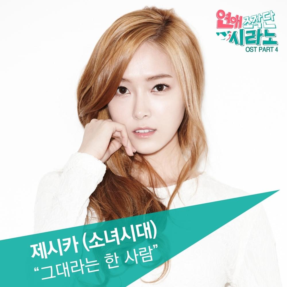 Cover image for 연애조작단: 시라노 (Dating Agency: Cyrano) OST Part 4