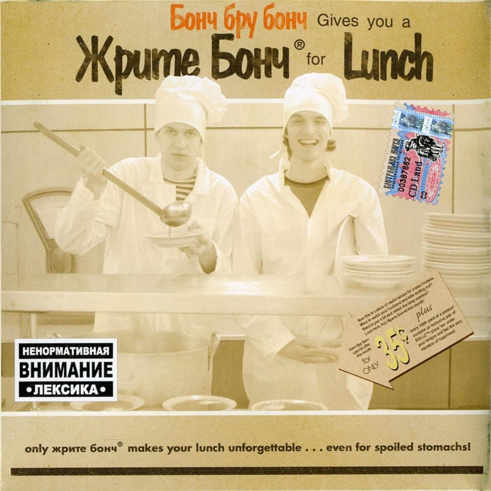 Album cover art for "Реальный Джи (Real G)" by Бонч Бру Бонч (Bonch Bru Bonch)