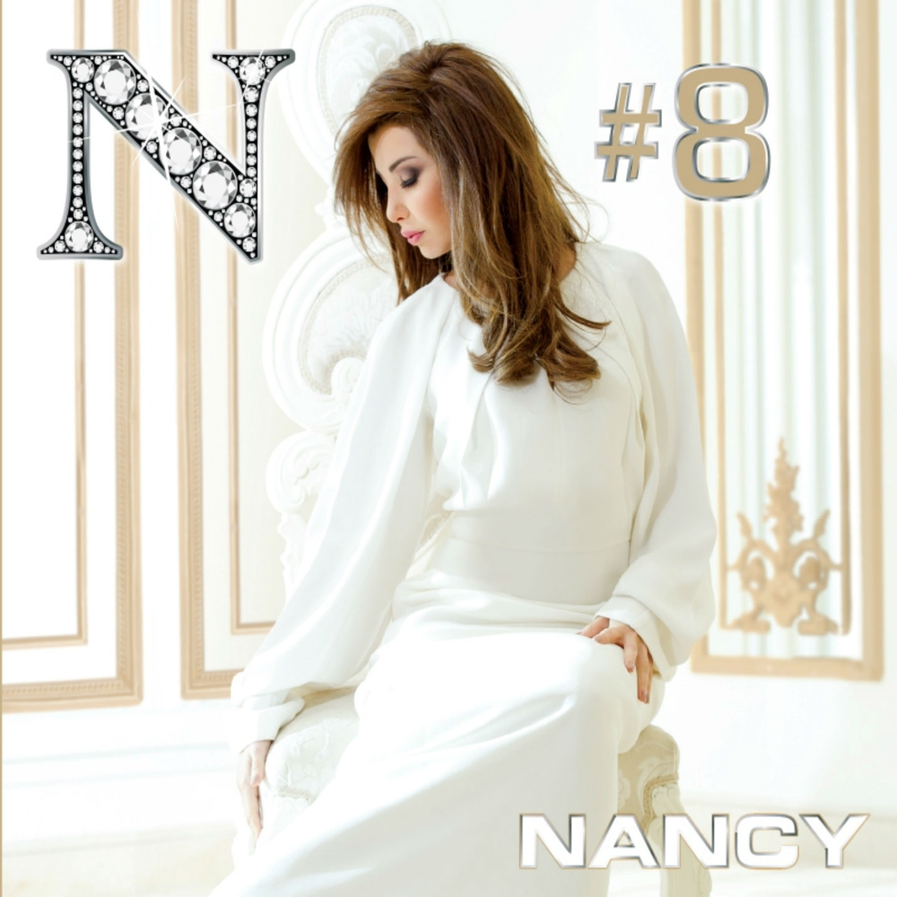 Ma Tegi Hena - ما تيجي هنا by Nancy Ajram - نانسي عجرم