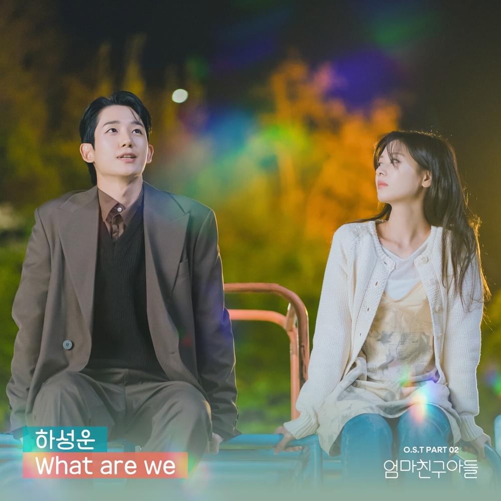 What are we by HA SUNG WOON (하성운)