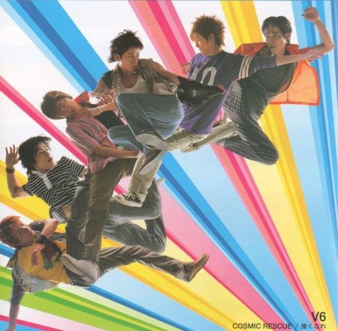 Album cover art for "強くなれ (Tsuyoku nare)" by V6