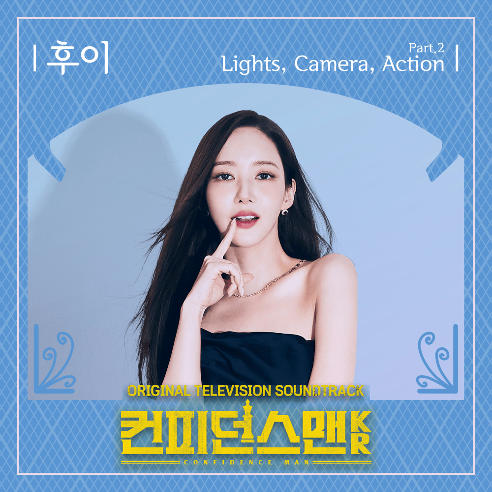 Lights, Camera, Action by HUI (후이)