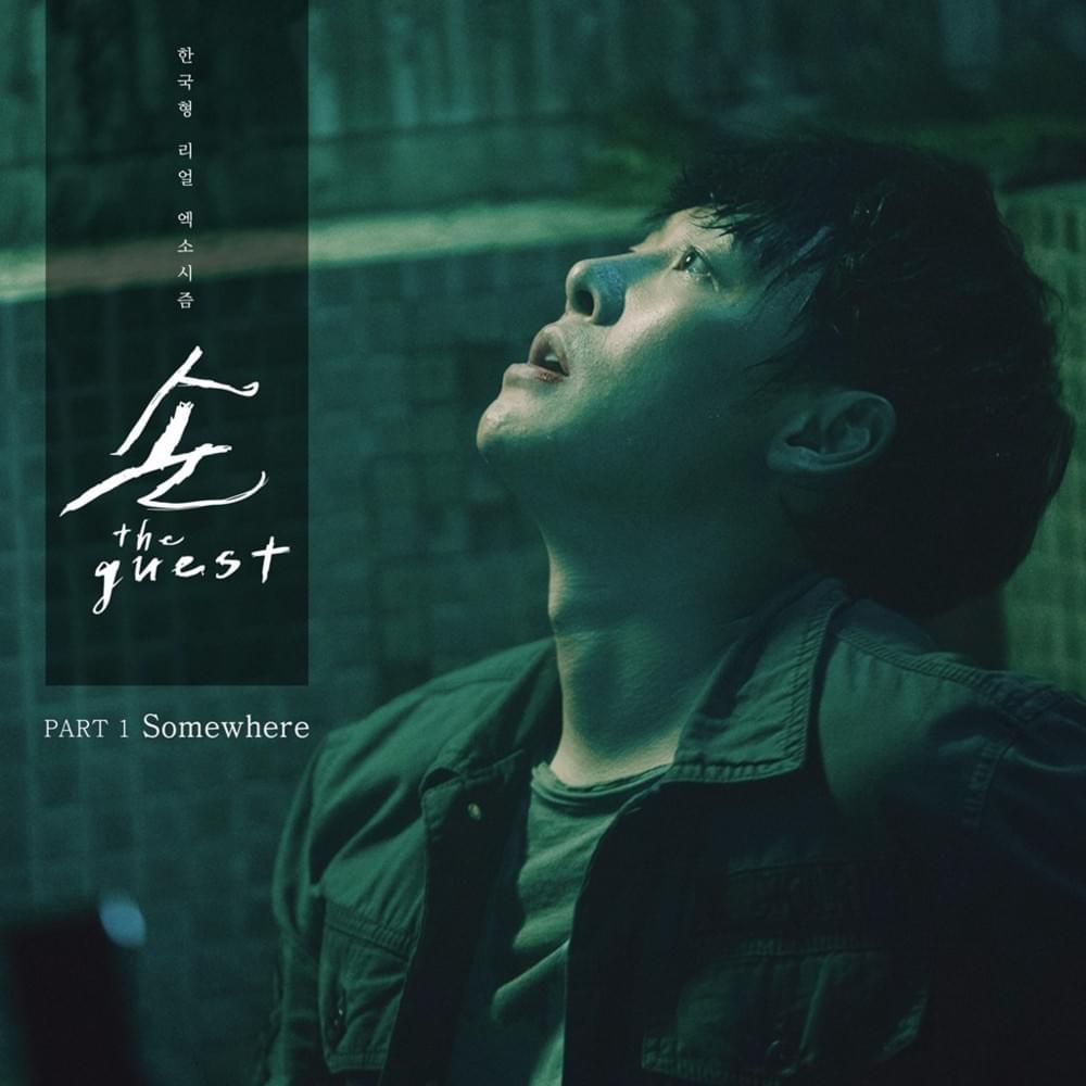 Somewhere (Memory Version) [Instrumental] by HAJIN (하진)