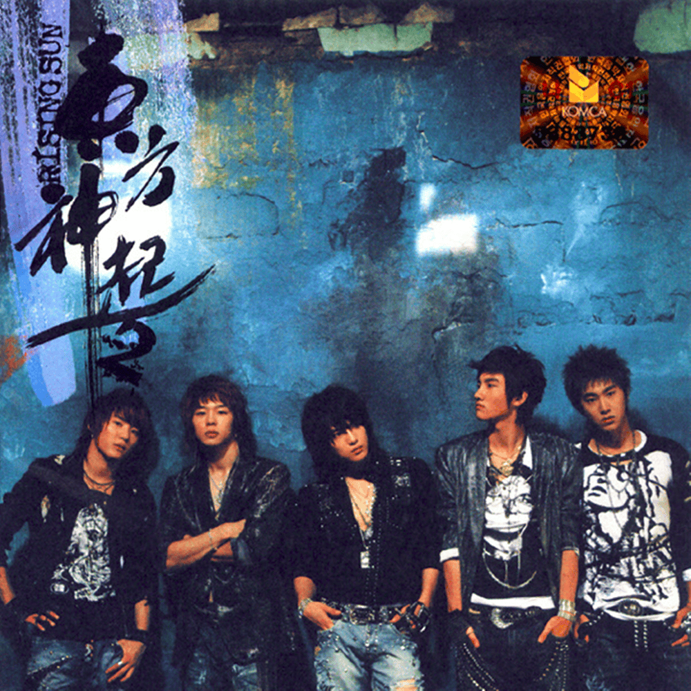 Album cover art for "Rising Sun (순수)" by TVXQ! (동방신기)