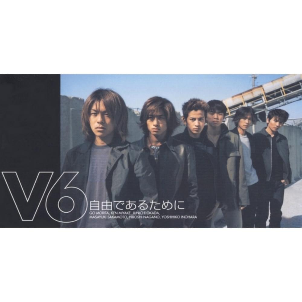 Album cover art for "自由であるために (Jiyuu de Aru Tame ni)" by V6