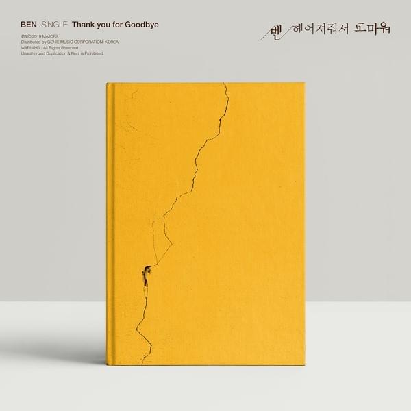 헤어져줘서 고마워 (Thank you for Goodbye) by BEN (벤) (KOR)