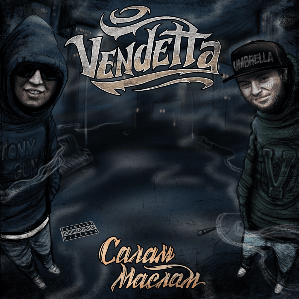 Cover image for Салам маслам (Salute to oil)