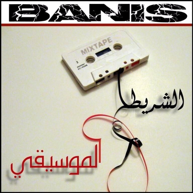Tariqti by Banis