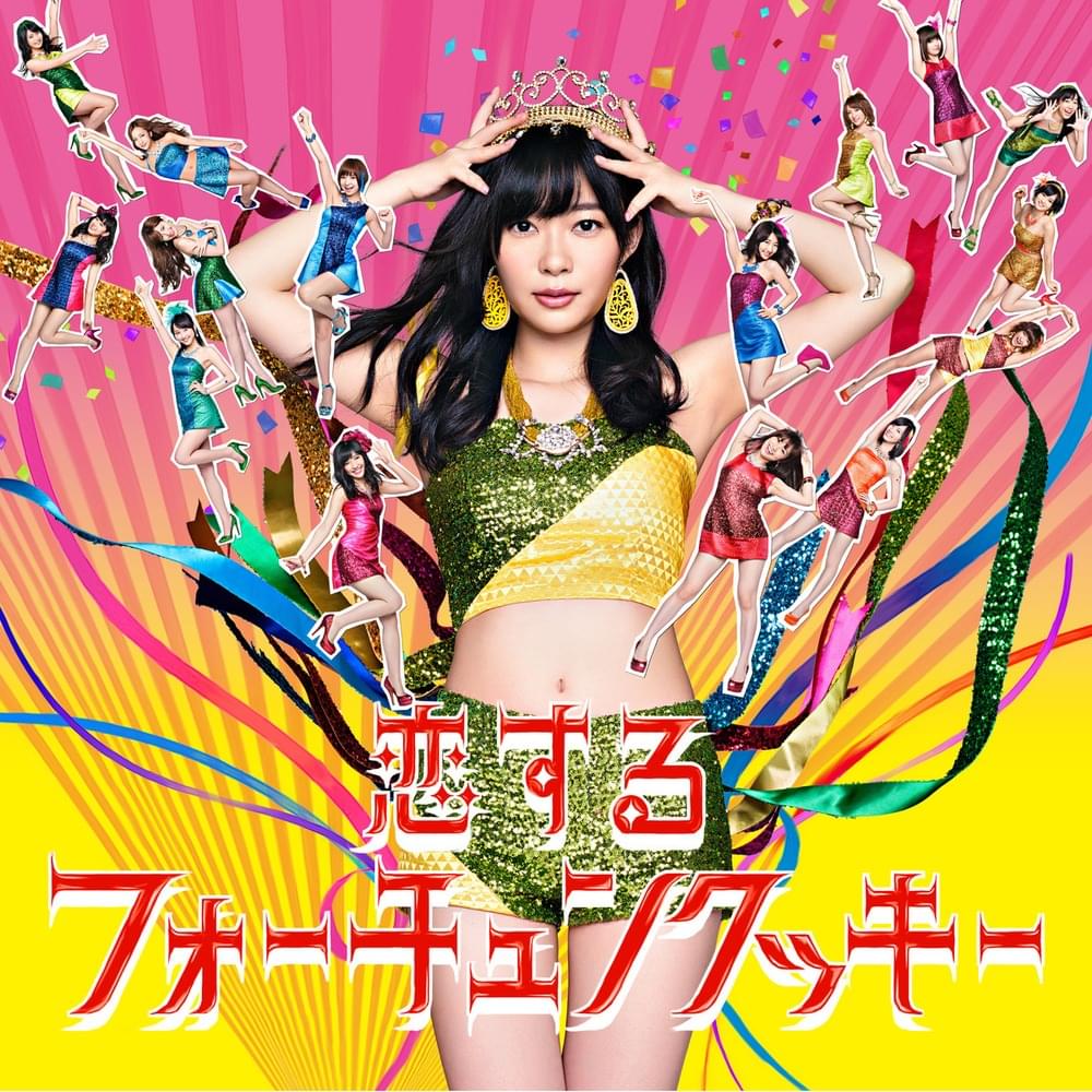 Album cover art for "青空カフェ (Aozora Café)" by AKB48