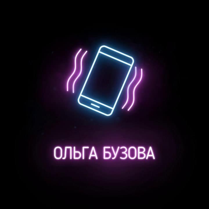 Album cover art for "Ольга Бузова (Olga Buzova)" by Johnyboy