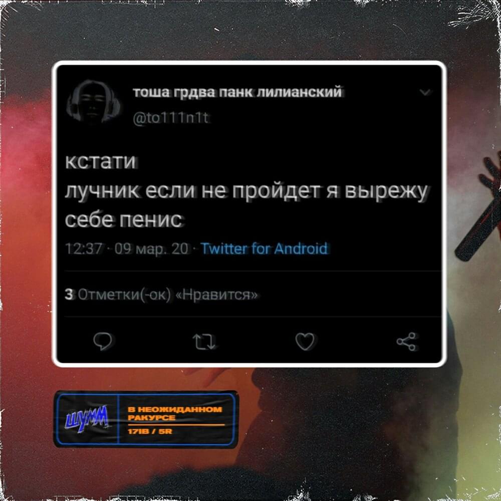 В неожиданном ракурсе (5 раунд 17ib) (In an unexpected perspective) by ⁣ШУММ (SHUMM)