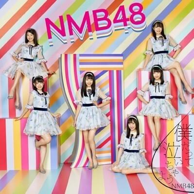 Cover image for 僕だって泣いちゃうよ (Boku Datte naichau yo) -Type D-