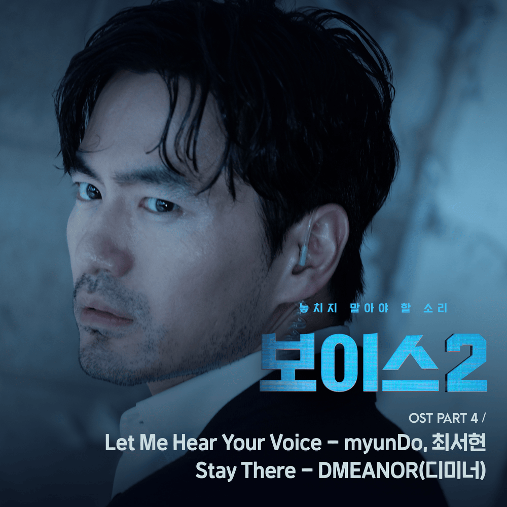 Album cover art for "Stay There" by DMEANOR