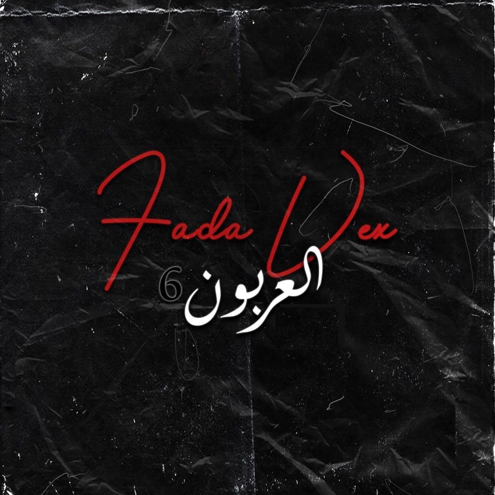 Album cover art for "El 3arboune 6" by FADA VEX - الشيخ مليك