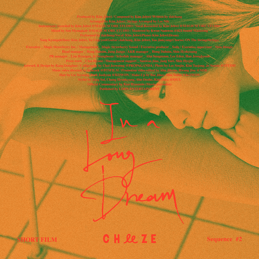 긴 꿈에서 (In a Long Dream) by CHEEZE (치즈)