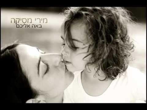 Album cover art for "Ba’a Eleichem - באה אליכם" by Miri Mesika - מירי מסיקה