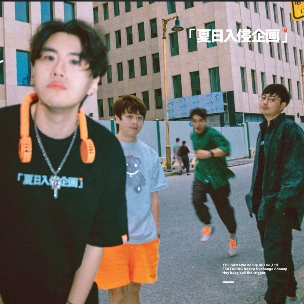 Cover image for 夏日入侵企画 (Summer Warz) (CHN)