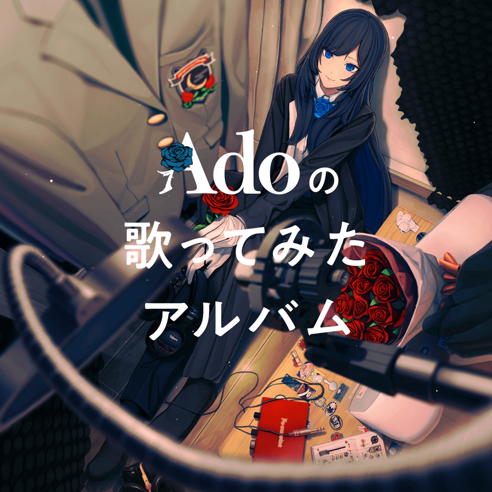 Album cover art for "ブリキノダンス (Buriki No Dance)" by Ado