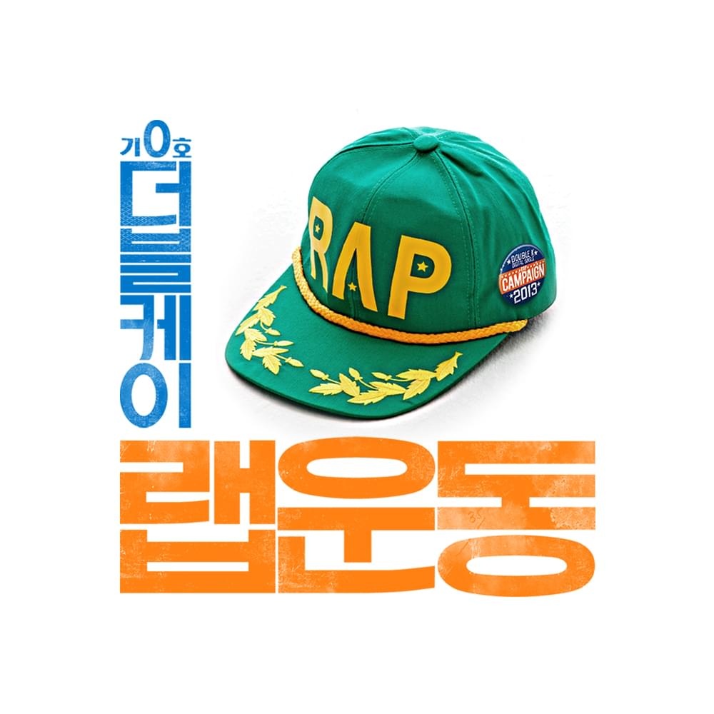 Album cover art for "랩운동 (Rap Movement)" by ILLSON