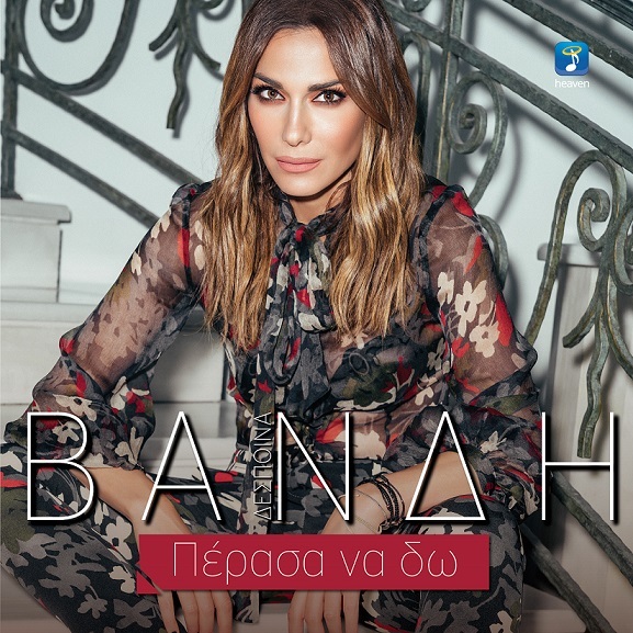 Album cover art for "Πέρασα να δω (Perasa na do)" by Despina Vandi