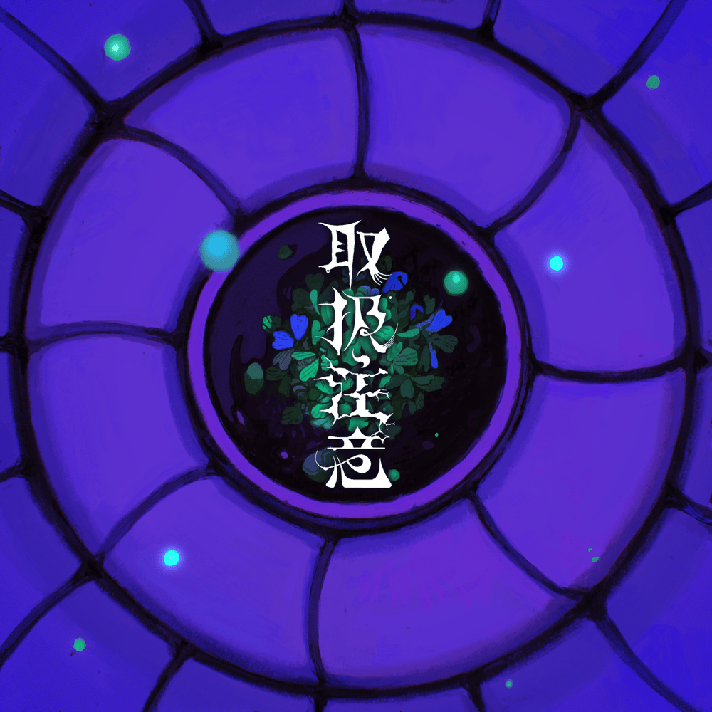 取扱注意 (Toriatsukaichui) by ​syudou