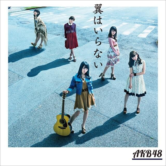 Cover image for Tsubasa wa Iranai (Type A)