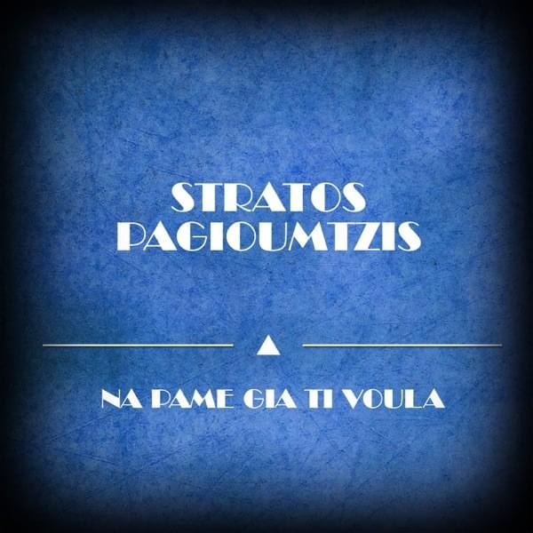 Cover image for Na Pame Gia Ti Voula