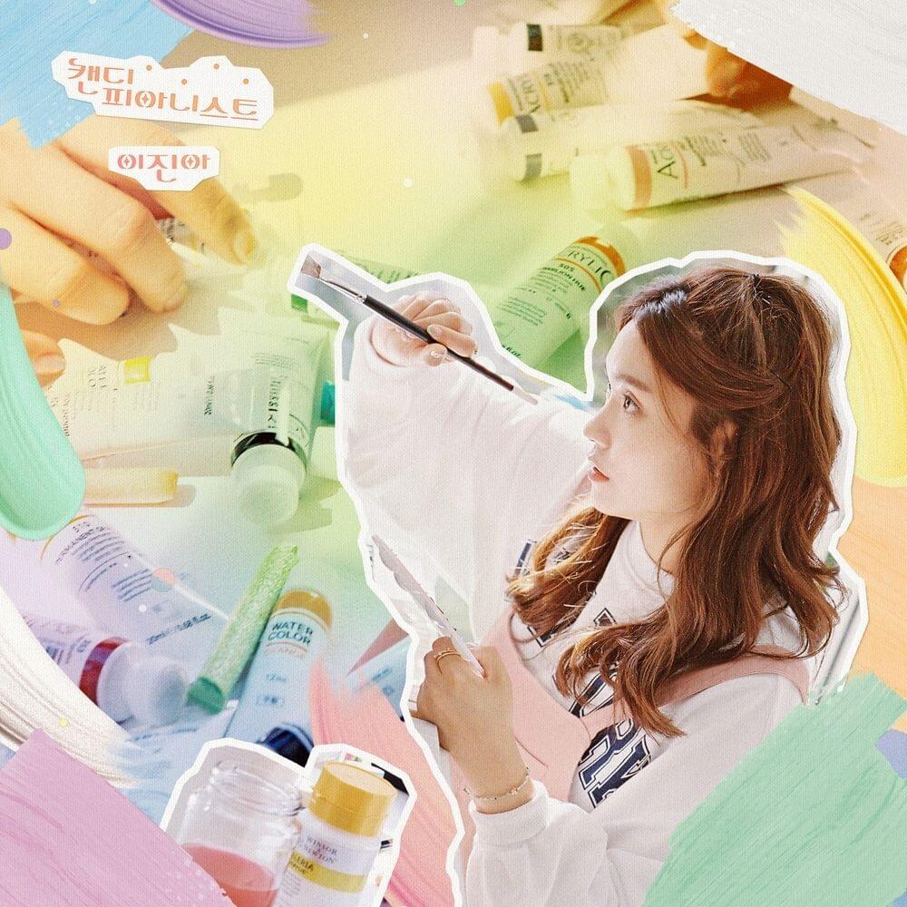 여기저기 시끄럽게 (Noisily Anywhere) by Lee Jin Ah (이진아)