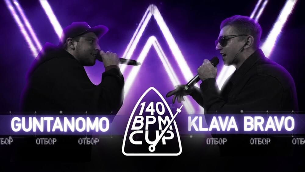 Album cover art for "GUNTANOMO X KLAVA BRAVO (Отбор)" by 140 BPM Battle & GuntanoMo & KLAVA BRAVO