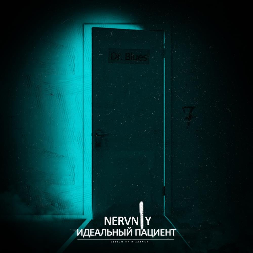 Album cover art for "Идеальный пациент (7 раунд 17ib) (The perfect patient)" by Fonetic