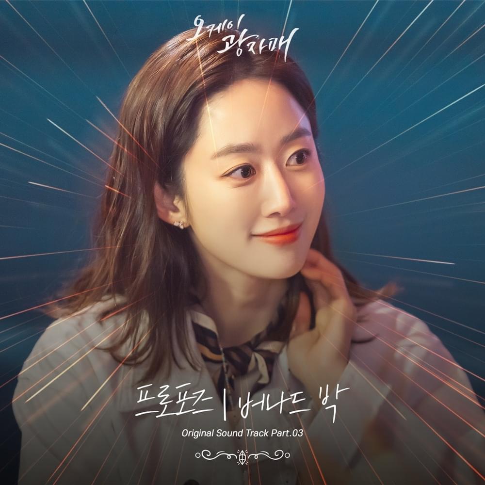 Album cover art for "프로포즈 (Propose)" by Bernard Park (버나드 박)