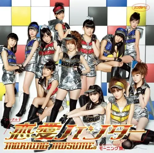 Album cover art for "恋愛ハンター (Ren’ai Hunter)" by モーニング娘。(Morning Musume)