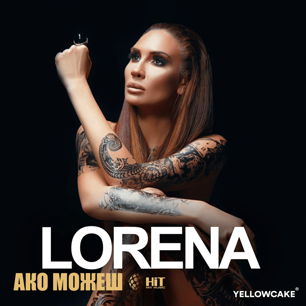 Cover image for Ако Можеш (Ako Mozhesh) - EP