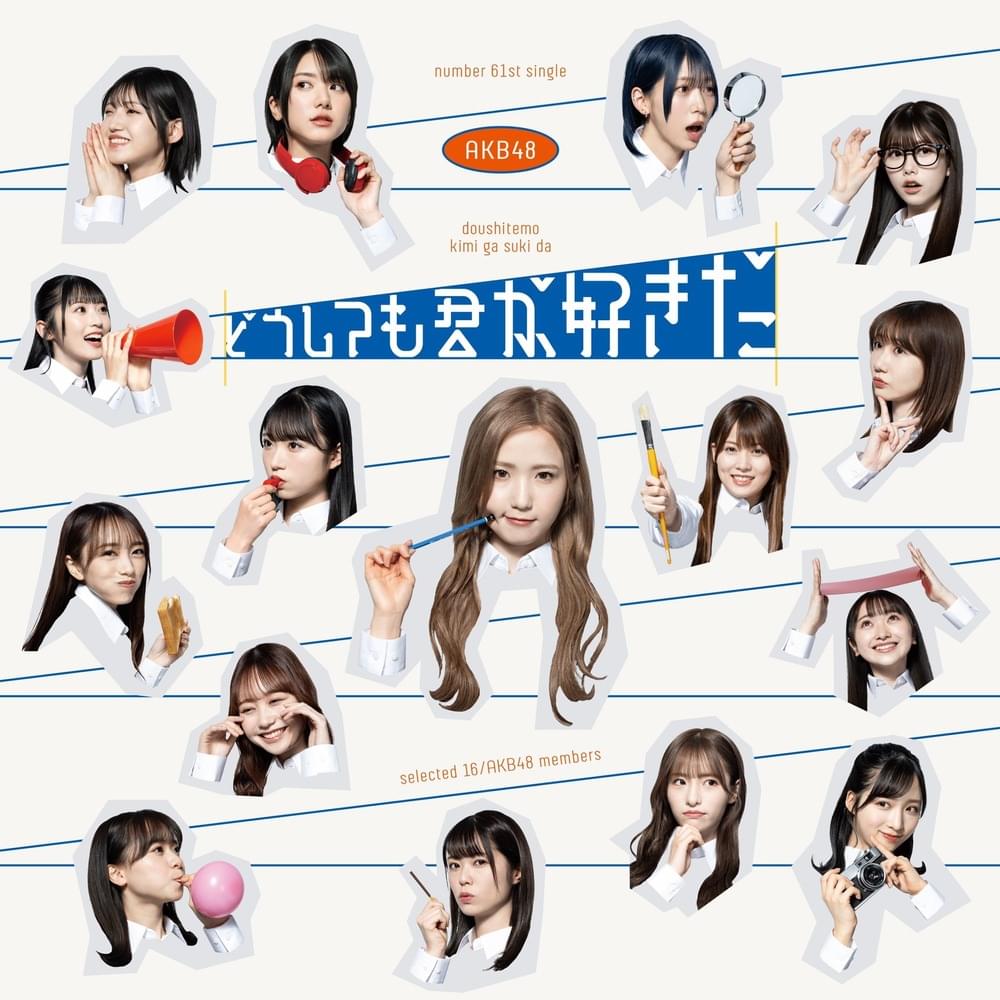 Cover image for どうしても君が好きだ (Doushitemo Kimi ga Suki da) - Type A