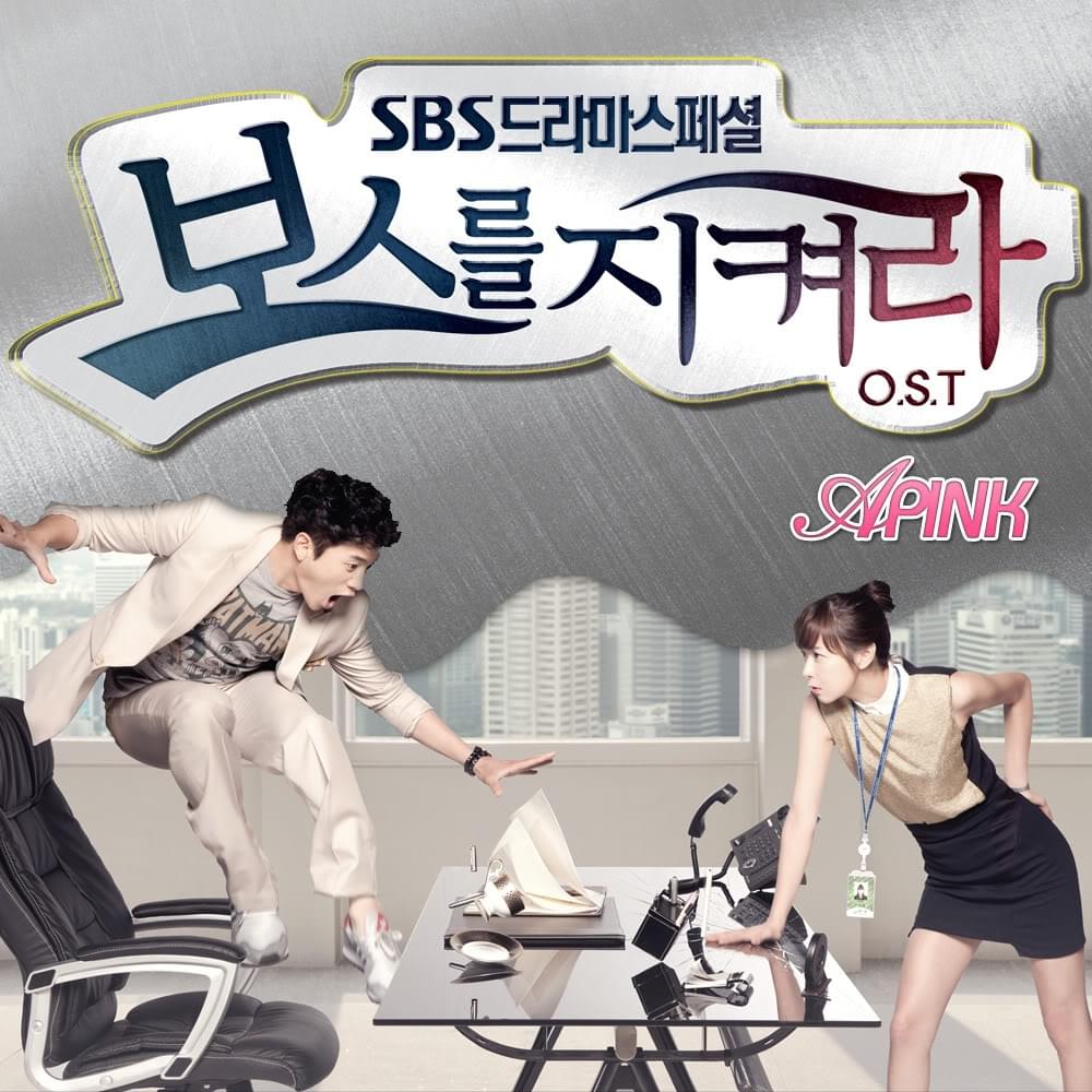 Album cover art for "우리 그냥 사랑하게 해주세요 (Let Us Just Love) [Instrumental]" by Apink (에이핑크)